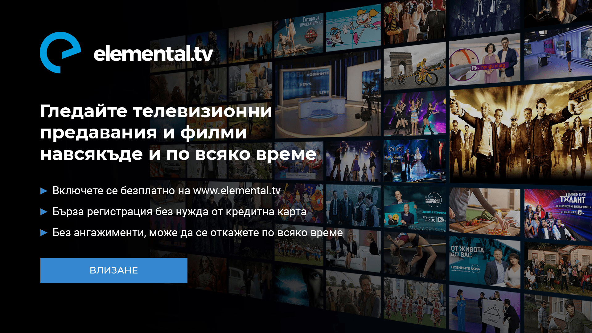 android tv app - welcome screen