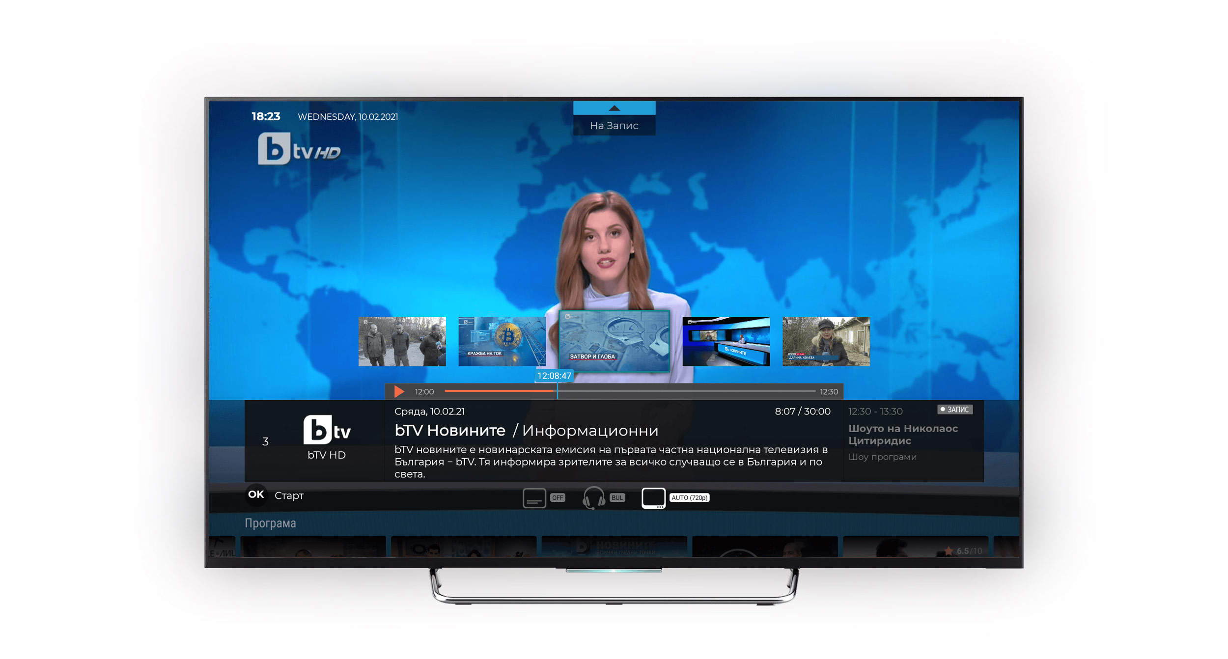 btv, news, native app for Android TV
